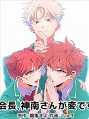 妹妹的漫画手稿 漫改剧 海报