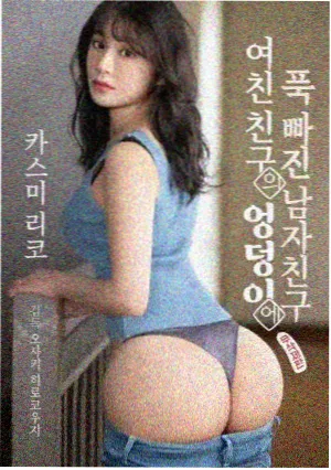 山那边的信 韩剧姐妹 剧照